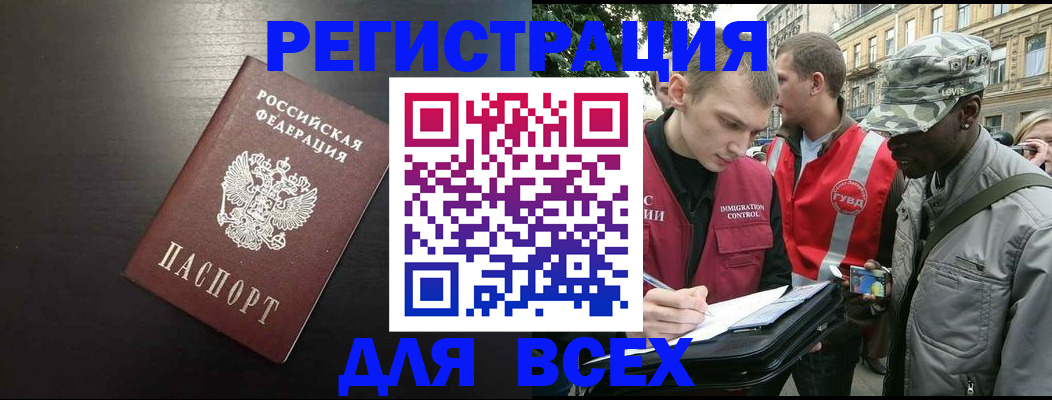 прописка для кредита в Гулькевичах