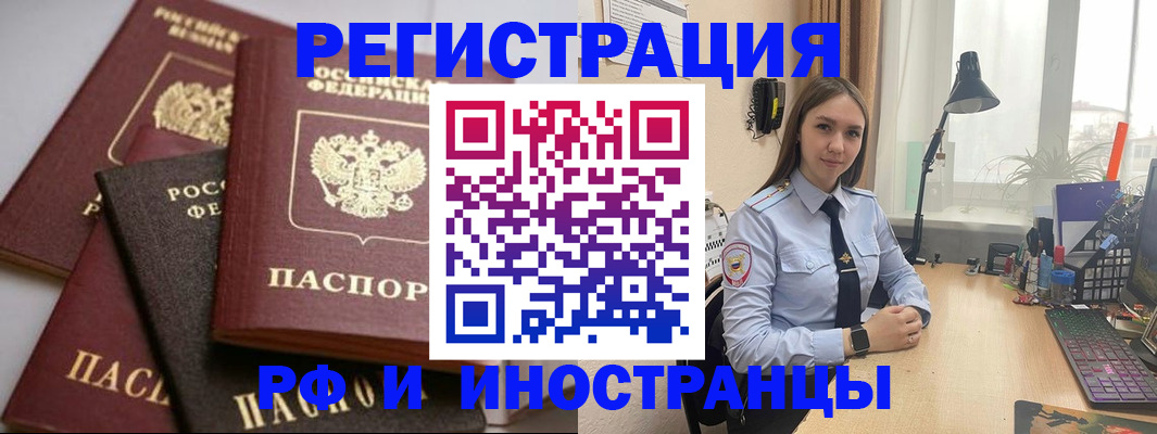 временная регистрация госуслуги в Гулькевичах