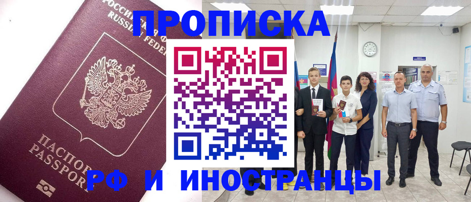 прописка для кредита в Гулькевичах