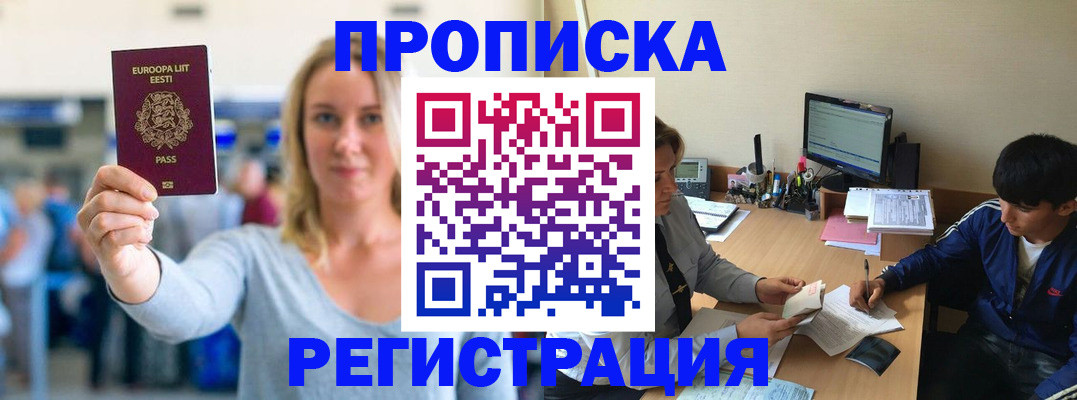 прописка для кредита в Гулькевичах