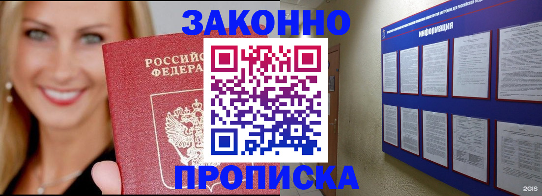 прописка от собственника в Гулькевичах